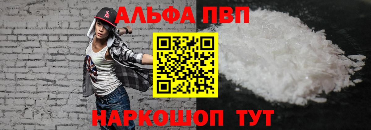 Узловая  Альфа ПВП СК  A-PVP мука  Вход с VPN 