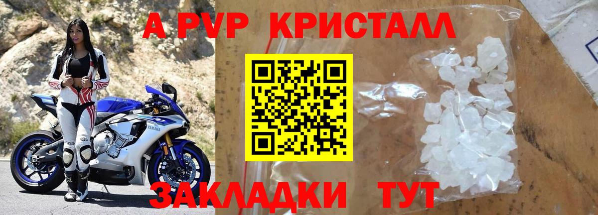 A-PVP СК КРИС Узловая