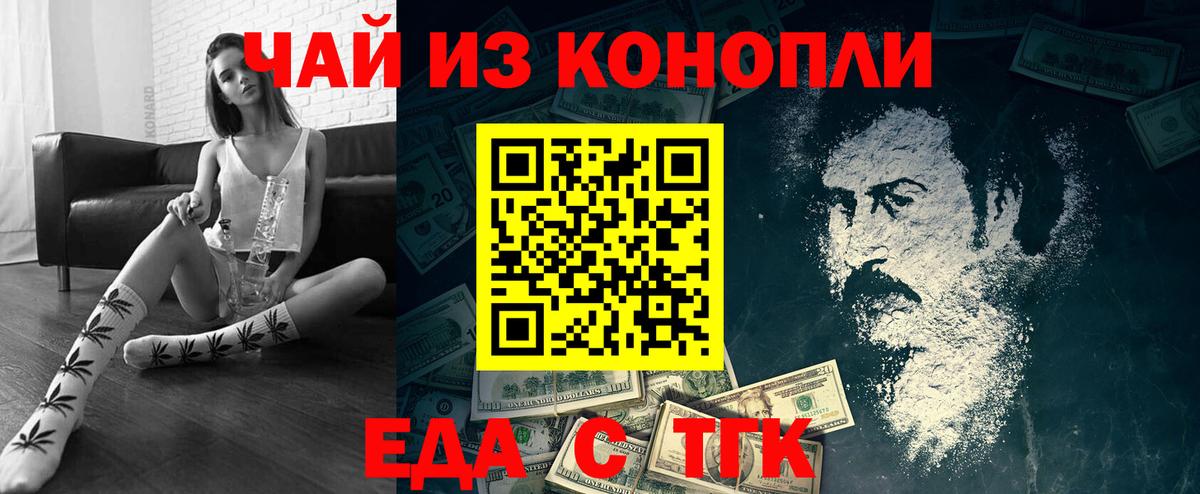 Cannafood конопля  Вход с VPN  Узловая 