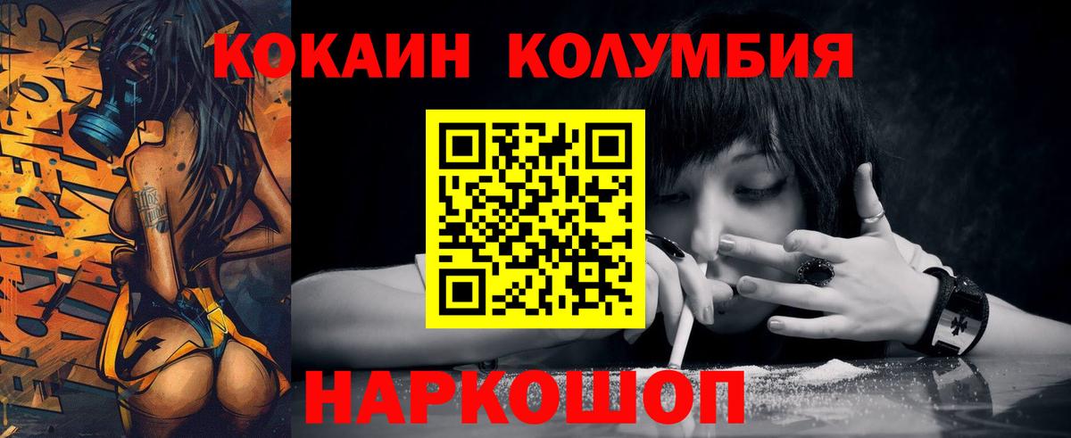 Кокаин 97% Узловая