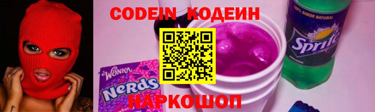 Узловая  Кодеин напиток Lean (лин)  Вход с VPN  Кодеиновый сироп Lean напиток Lean (лин) 