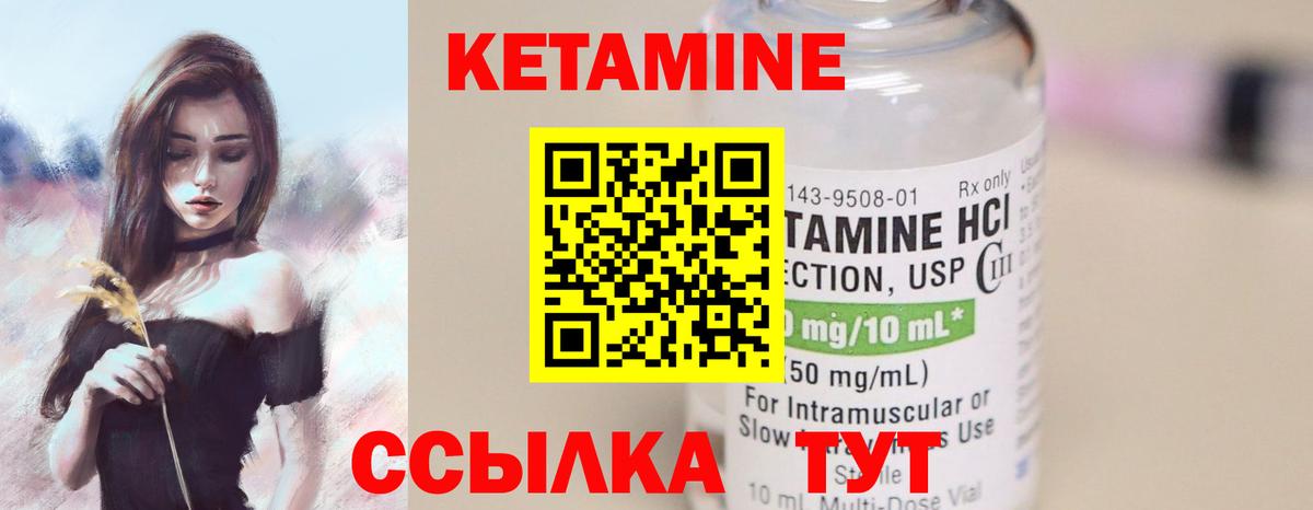 Кетамин ketamine  КЕТАМИН ketamine  omg ONION  Узловая  Вход с VPN 