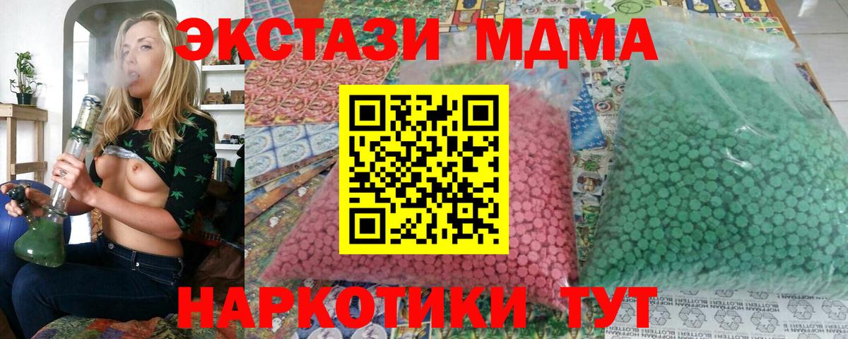 Узловая  MDMA  МДМА кристаллы  Вход с VPN  МДМА VHQ 