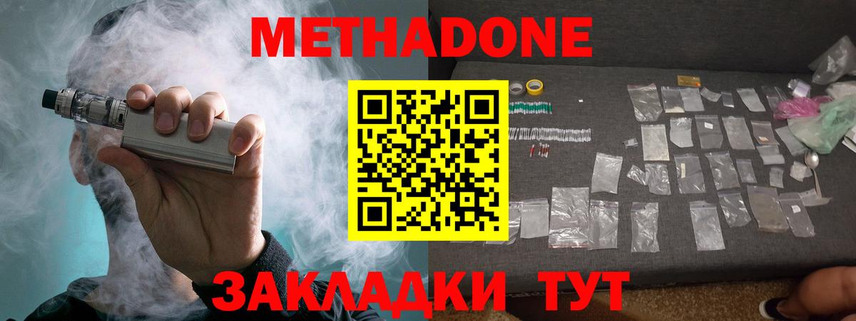 нарко площадка какой сайт  Вход с VPN  Узловая  МЕТАДОН мёд 