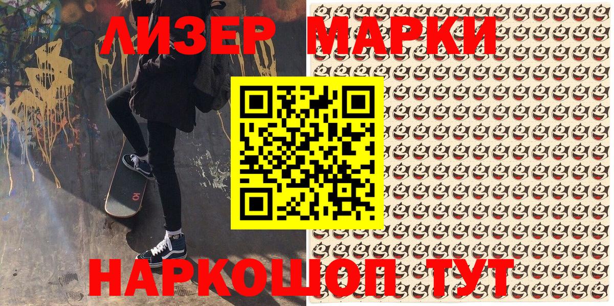 Узловая  Марки NBOMe 1,8мг  Марки 25I-NBOMe  Вход с VPN 