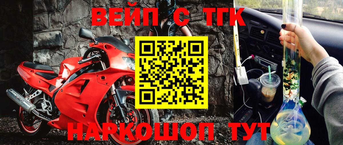ТГК жижа Узловая