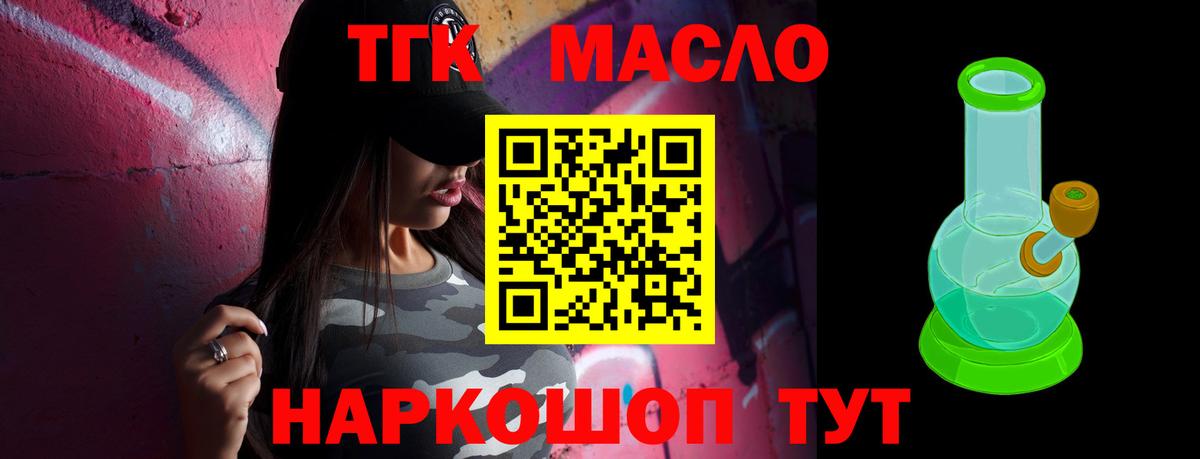 Дистиллят ТГК вейп с тгк  Вход с VPN  ТГК жижа  Узловая 